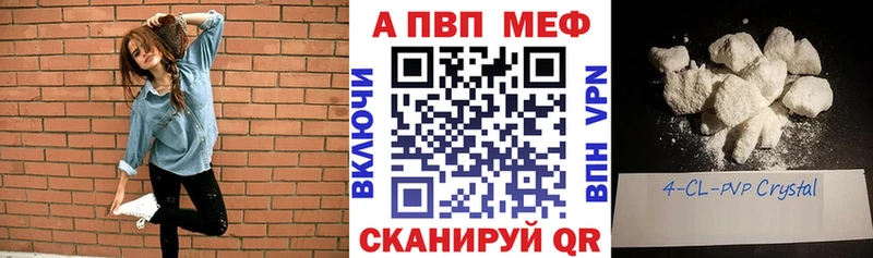 Купить где  Каргополь  A-PVP Crystall 