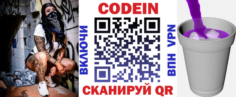 Купить закладки  Каргополь  Codein Purple Drank 