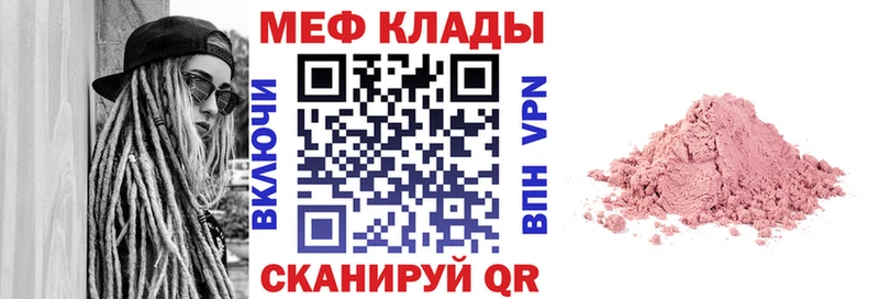 Купить Каргополь Мефедрон мяу мяу