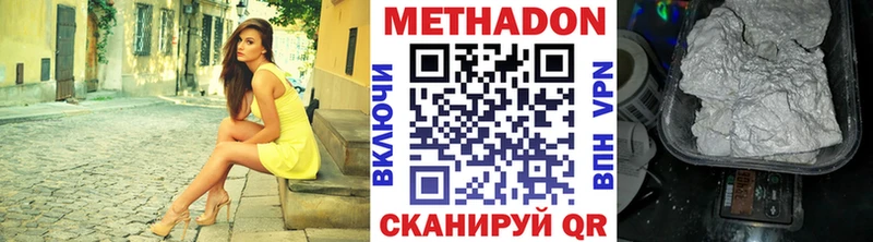 Купить  Каргополь  МЕТАДОН VHQ 